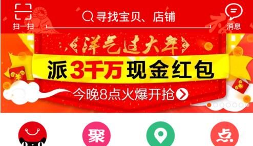 在淘宝里通过图片找衣服的简单操作截图