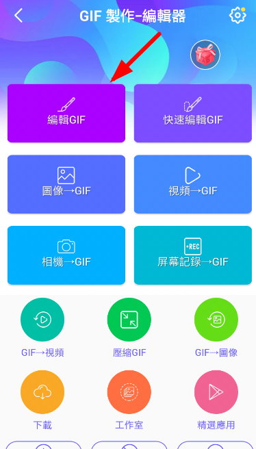 gif制作器给动图添加字幕的具体操作截图