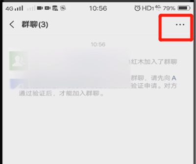 微信群进行踢人的操作教程截图