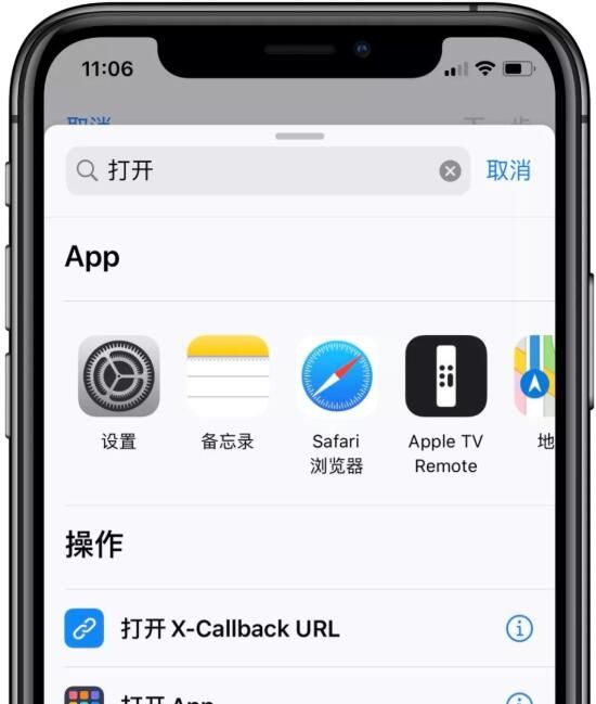 iOS13创建快捷指令修改应用图标的方法步骤截图