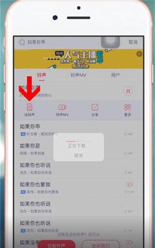 在酷音铃声里查找歌曲的操作过程截图