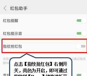 联想手机设置红包提醒的操作流程截图