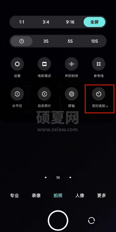如何设置小米10s定时连拍?小米10s设置定时连拍教程分享截图