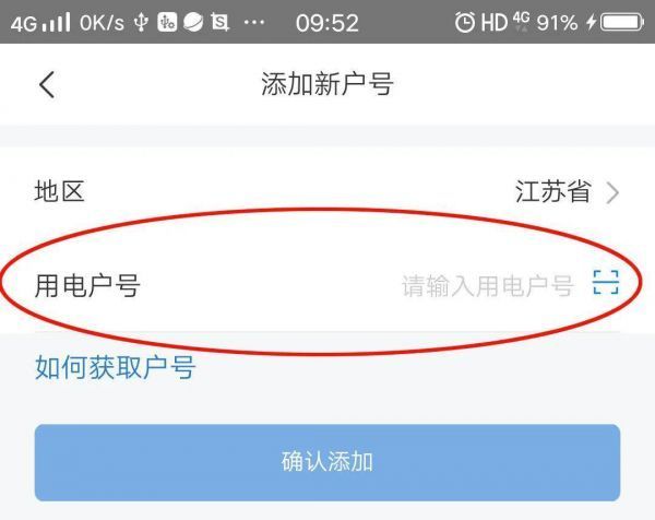 网上国网怎么设置峰谷用电?网上国网办理分时电价步骤介绍截图