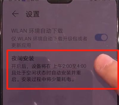 华为mate30关闭系统自动更新的操作教程截图