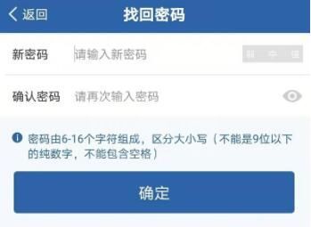 交管12123忘记密码怎么办?交管12123忘记密码的解决方法截图