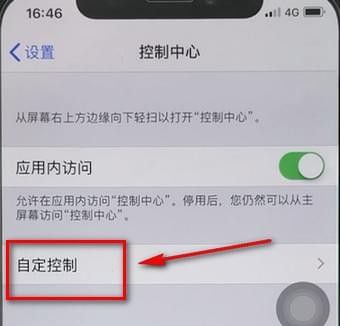 在苹果手机中找到录屏功能的具体介绍截图