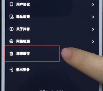 抖音中清理缓存的简单操作步骤截图