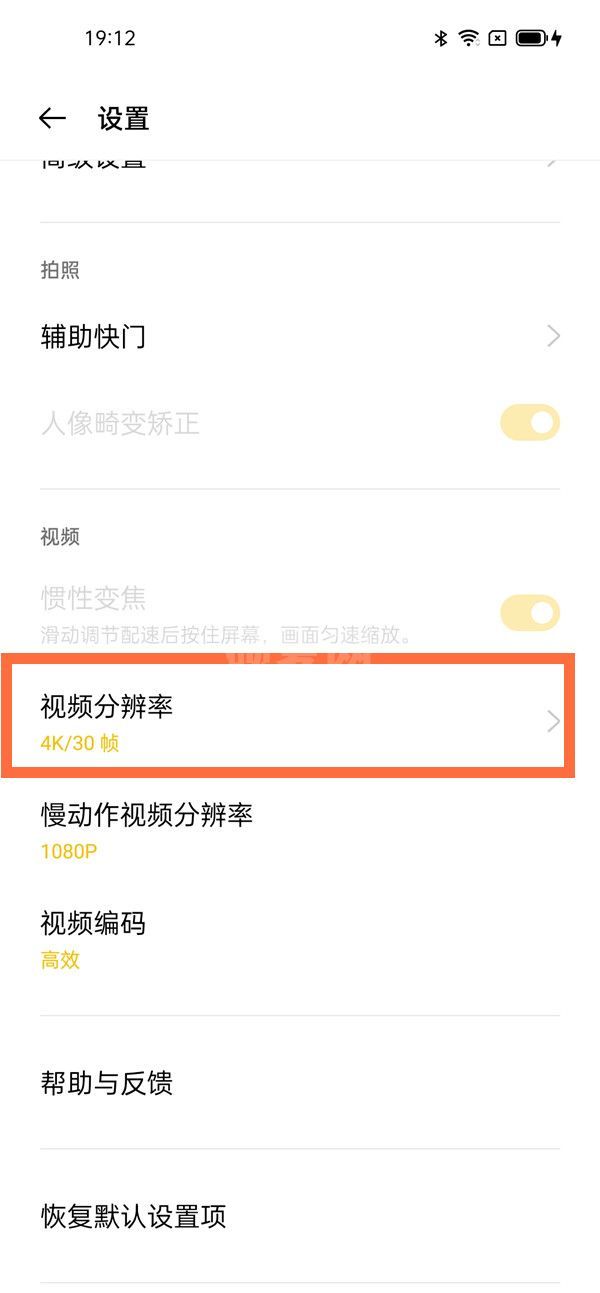 opporeno5pro分辨率怎么设置 opporeno5pro分辨率设置教程截图