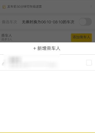 使用支付宝买汽车票的操作流程截图