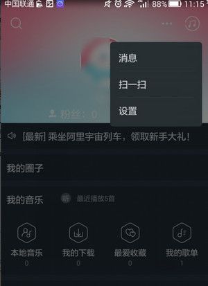 阿里星球中定时关闭的方法步骤截图