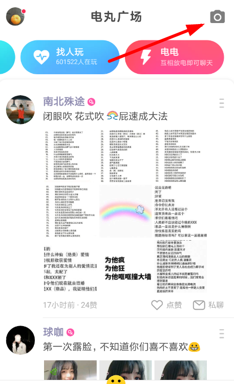 使用快手小游戏k歌的操作流程截图