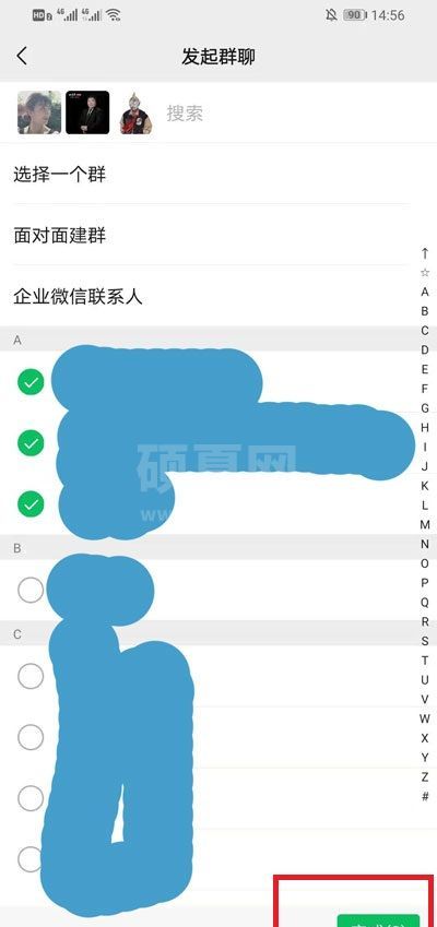 微信怎么建群 微信建群步骤截图