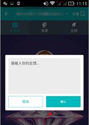 智学网APP里家长签字功能使用讲解截图