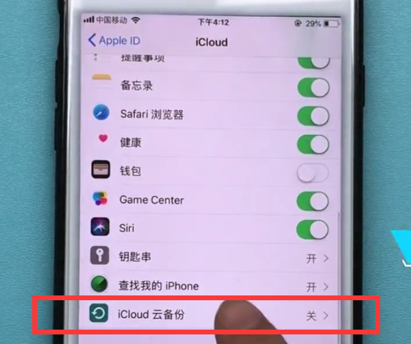 iphone7plus中备份数据的方法教程截图