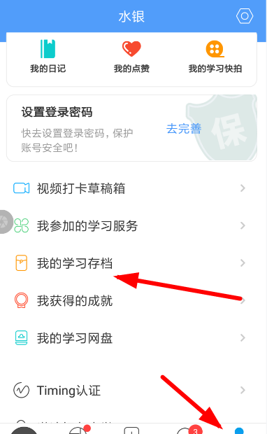 Timing设置存档的操作过程截图