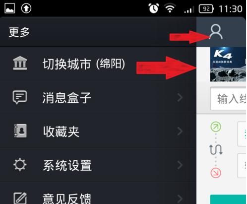 兜兜公交APP的具体使用流程截图