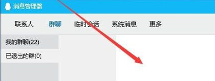 qq查看已退出群的具体方法截图