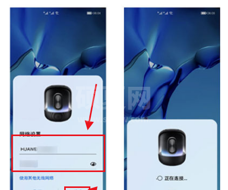 华为SoundX2021怎么连接WiFi?华为SoundX2021连接WiFi的方法截图