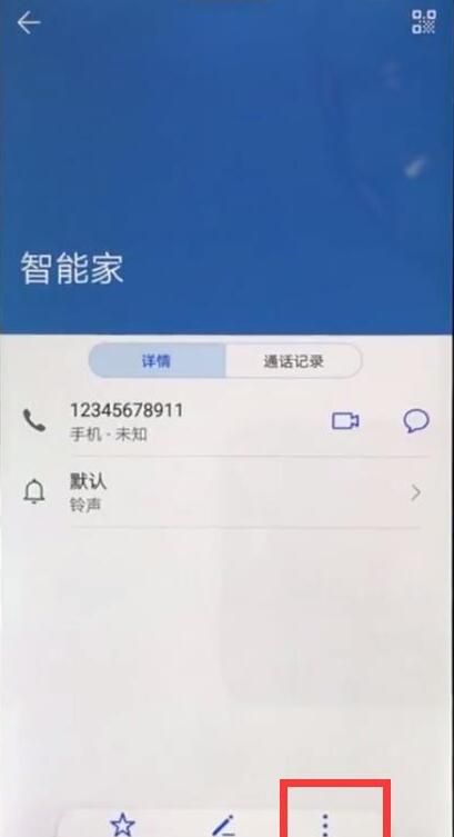 在华为nova2中设置黑名单的方法讲解截图