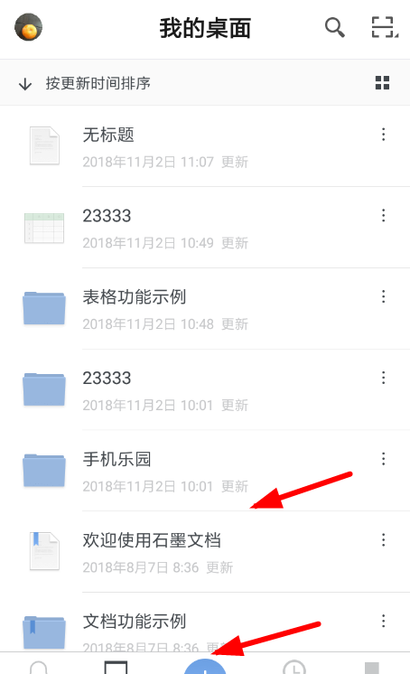 石墨文档APP添加协作者的操作过程截图