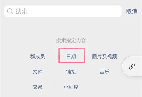 微信进群时间在哪查看？微信进群时间查看方法截图