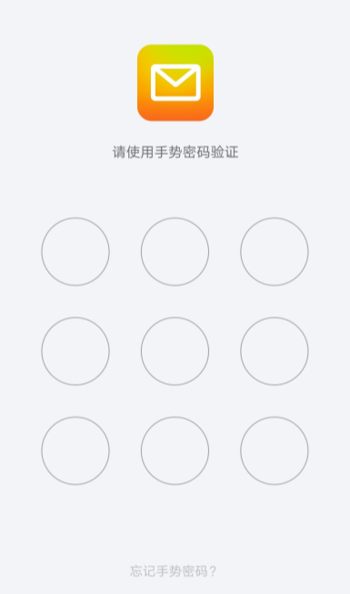 QQ邮箱切换夜间模式的基础操作截图