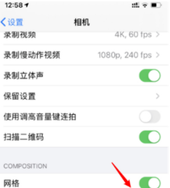 ios14系统镜像怎么设置 ios14系统设置镜像的简单步骤截图