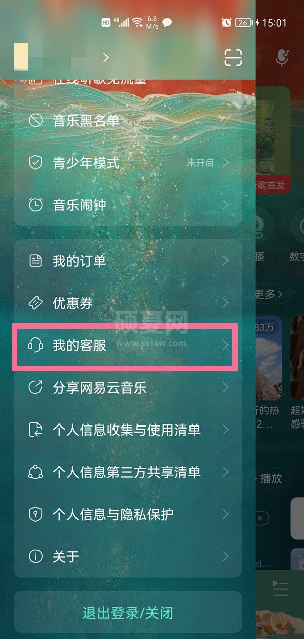 网易云音乐听歌量如何算？网易云音乐听歌量计数规则