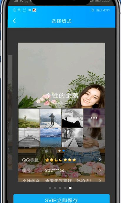 qq名片设置自己的照片的方法教程截图
