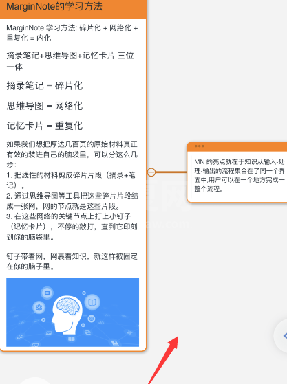 marginnote3如何退出焦点?marginnote3退出焦点教程分享截图