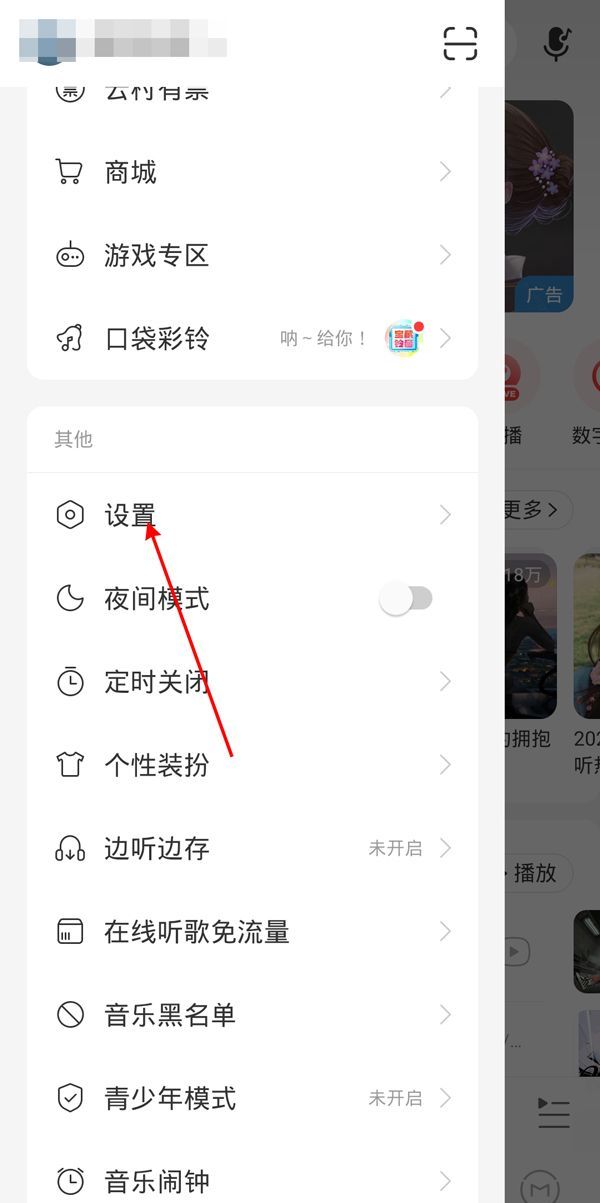 网易云音乐能看到访客记录吗?网易云音乐能不能看到访客记录介绍