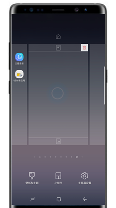 在三星note9中增加主屏页面的图文教程截图