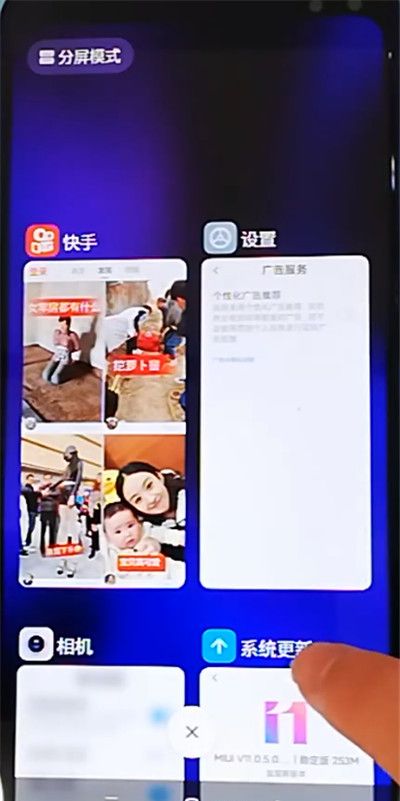 红米k30中分屏的操作步骤截图