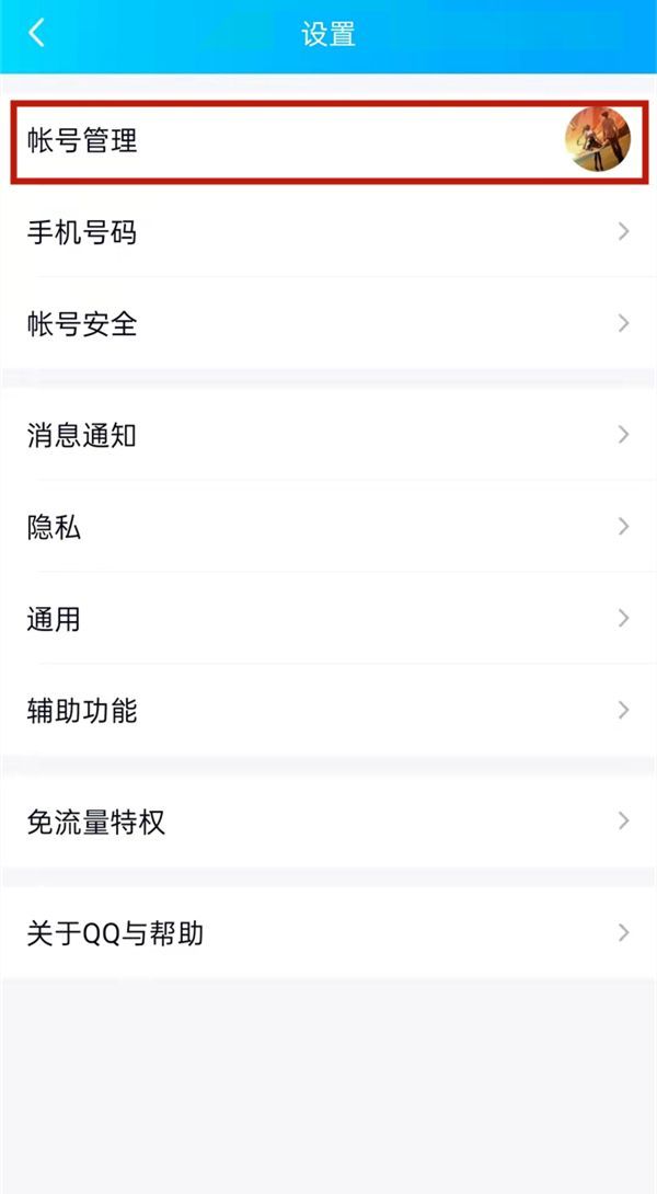 qq如何设置iphone13在线状态?qq修改自定义设备名方法截图