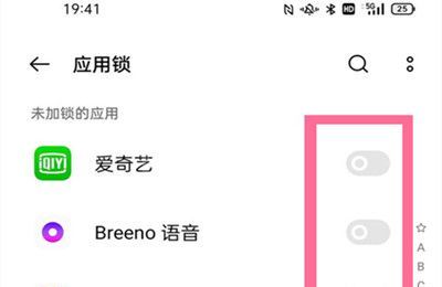 oppok9pro怎么设置应用锁?oppok9pro设置应用锁方法截图