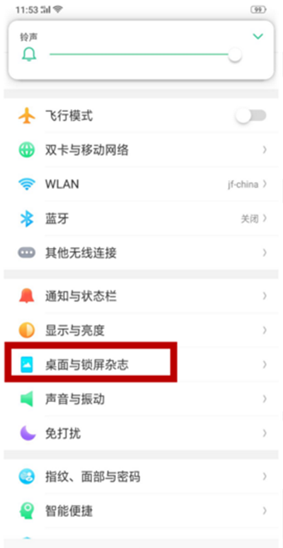 oppor15图标变大的详细步骤截图