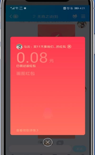 qq红包画谷仓的具体步骤截图