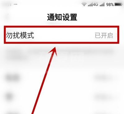 快手如何关闭勿扰模式?快手关闭勿扰模式的方法截图