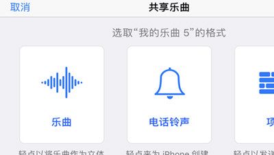 iPhone库乐队制作铃声的详细操作截图