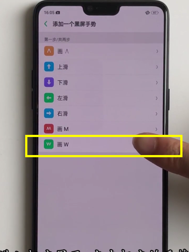 oppor15设置黑屏手势的步骤过程截图