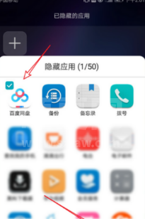 荣耀50se如何隐藏应用?荣耀50se隐藏应用步骤截图