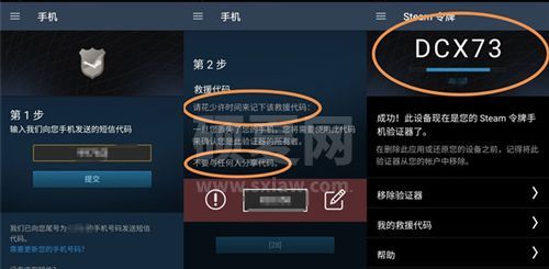 steam交易暂挂如何取消？steam交易暂挂取消步骤截图