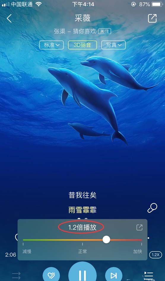 酷狗音乐开启1.5倍播放的操作流程截图