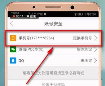 必要APP进行销户的详细操作截图