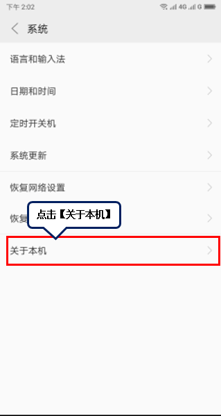 联想s5查看序列号的操作过程截图