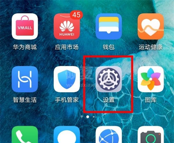 华为畅享20se怎么调时间 华为畅享20se设置时间方法截图