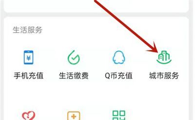 微信怎么查询参保信息?微信查询参保信息的方法截图