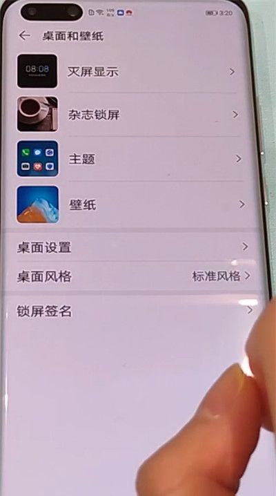 华为p40pro中设置动态壁纸的方法步骤截图