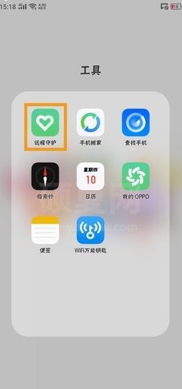 realme Q解除远程守护的具体步骤截图